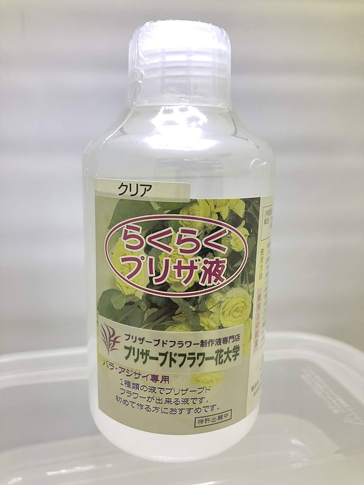 プリザーブドフラワー液　まとめ売り 81jeS0GXxqL._UF350,350_QL50_.jpg